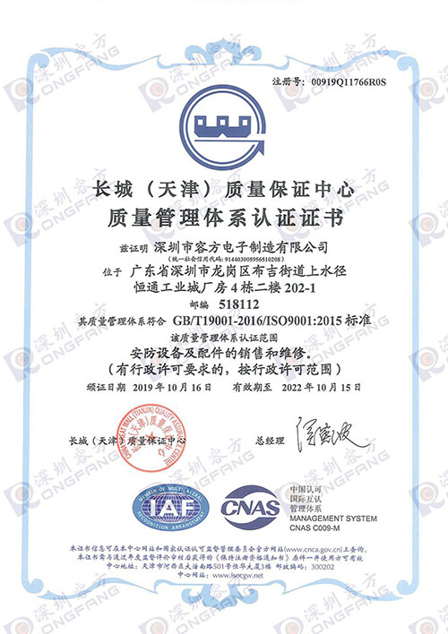 热烈庆祝深圳容方通过ISO9001等多项标准质量体系认证